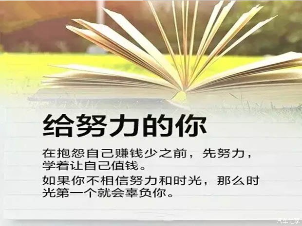 春暖花開的三月，讓我們一起努力吧！