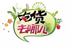 不想發(fā)胖的你—4個訣竅！教你怎樣合理地吃零食