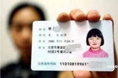 身份證巨變！昨夜，公安傳來大消息！
