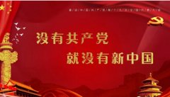 喜迎十九大-- 心向陽，心向黨，心向千秋中國夢