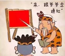青島爺爺教孫子識(shí)顏shei，最后孫子已崩潰
