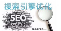 2017已經(jīng)進(jìn)入尾聲了，是時(shí)候考慮2018年SEO預(yù)期了