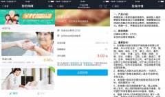 支付寶推出扶老人險(xiǎn)，只花 3 塊錢就能安心做善