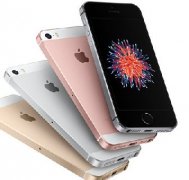蘋果發(fā)布史上最便宜iPhone SE!到底該不該買？