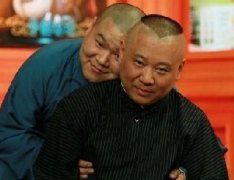 郭德綱希望岳云鵬受得了詆毀，經(jīng)得住贊美