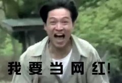 網(wǎng)紅是這樣煉成的！探秘網(wǎng)紅“培訓(xùn)班”