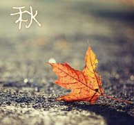 別被秋涼傷了身！人的這三個(gè)部位凍不得！