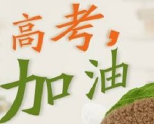10年高考9年都會中的“魔咒”！你中了幾個？