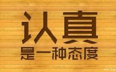 公司給大家發(fā)了個(gè)鼠標(biāo)墊，但是大家認(rèn)真了