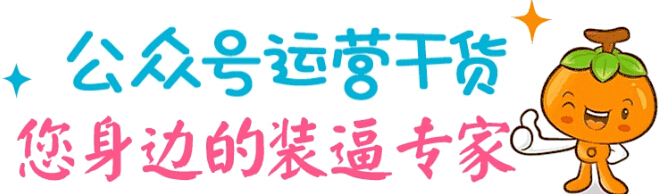 企業(yè)為什么要做公眾號？