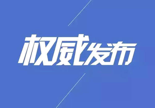 新冠疫苗有沒有必要打？權(quán)威解答